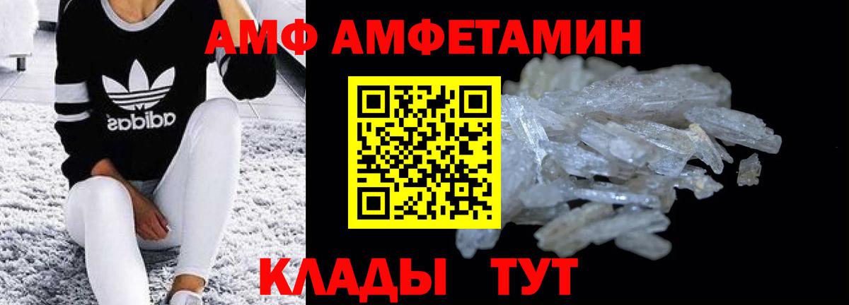 Amphetamine  АМФЕТАМИН  Среднеуральск  АМФЕТАМИН VHQ  Вход с VPN 
