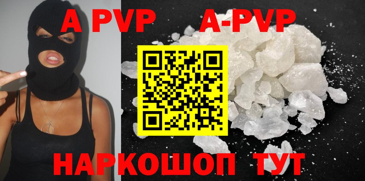 А ПВП кристаллы Среднеуральск