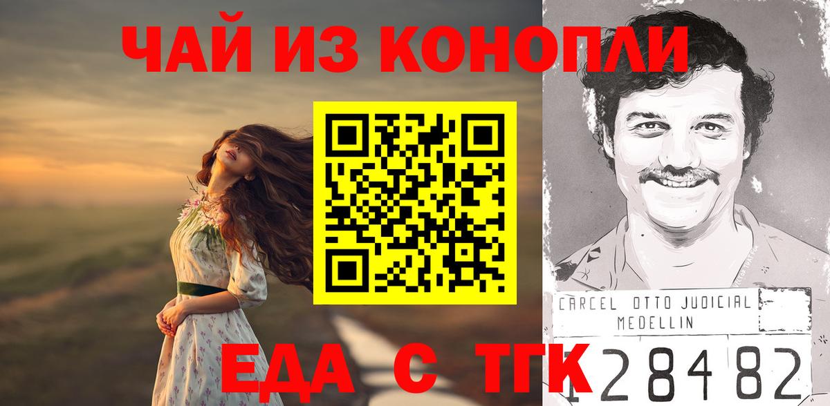 Cannafood марихуана  Вход с VPN  Среднеуральск 