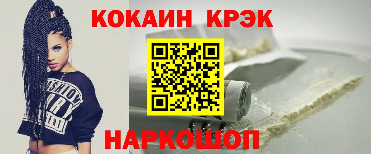 Среднеуральск  Cocaine Колумбийский  COCAIN VHQ  Вход с VPN 
