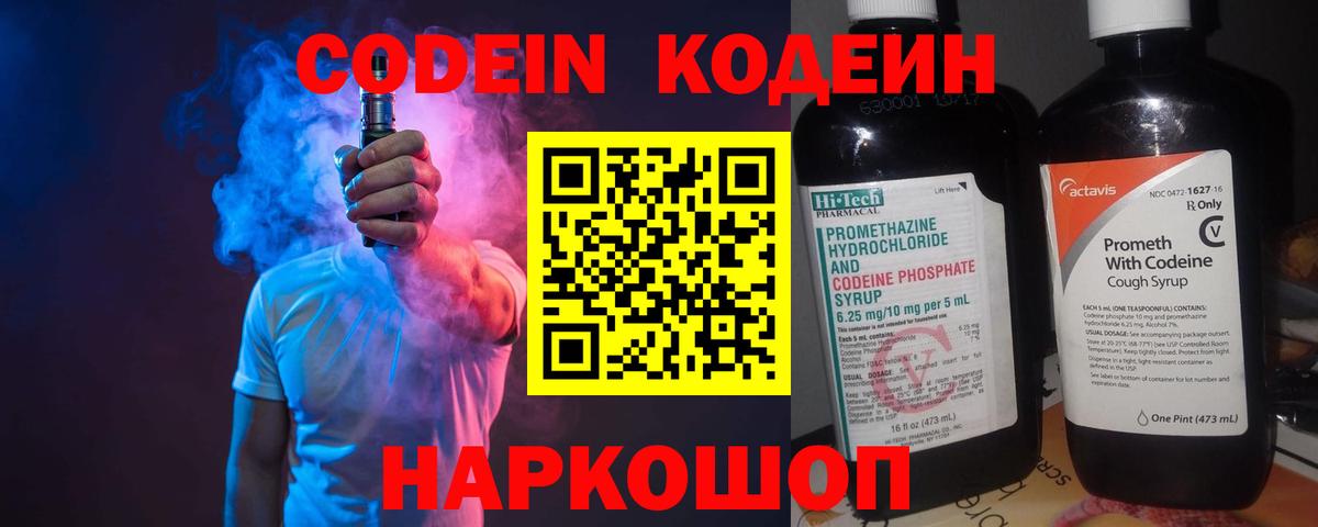 Среднеуральск  Кодеиновый сироп Lean напиток Lean (лин)  Codein напиток Lean (лин)  Вход с VPN 