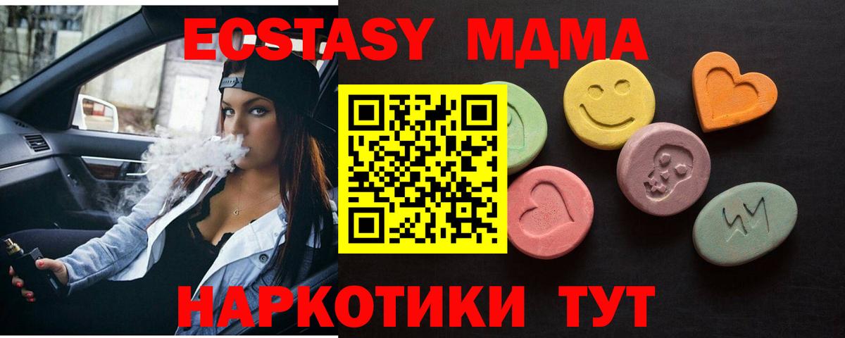 Ecstasy 280мг  ЭКСТАЗИ DUBAI  Экстази  ссылка на мегу   Среднеуральск  Вход с VPN 