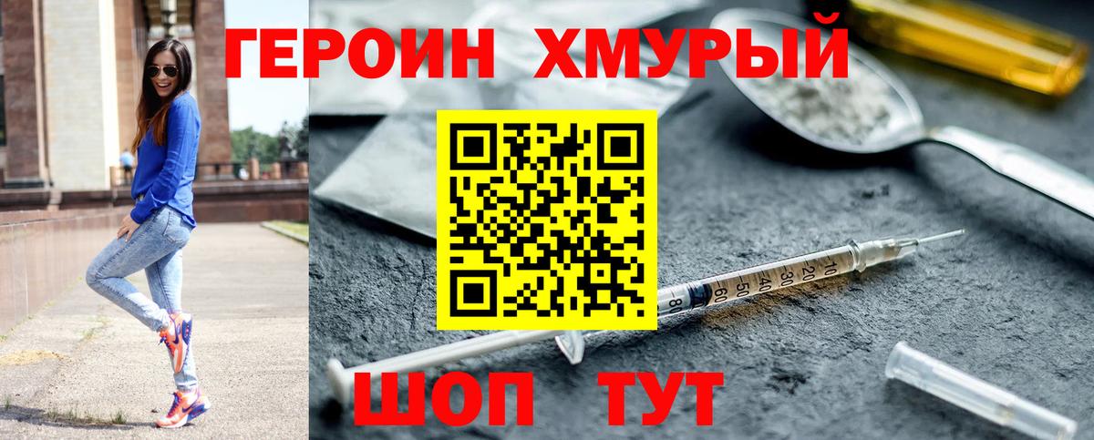 Среднеуральск  ГЕРОИН герыч  Вход с VPN 