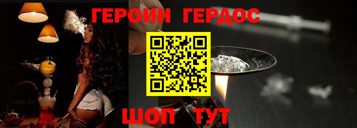 ГЕРОИН гречка Среднеуральск