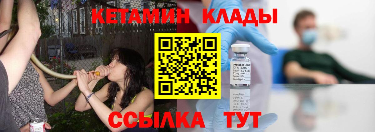 Среднеуральск  Кетамин VHQ  Вход с VPN  КЕТАМИН ketamine 