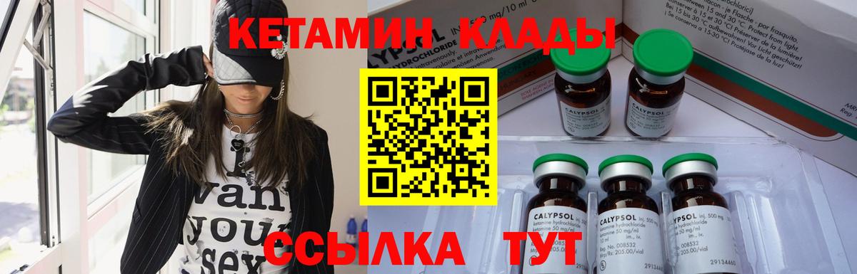 КЕТАМИН VHQ Среднеуральск