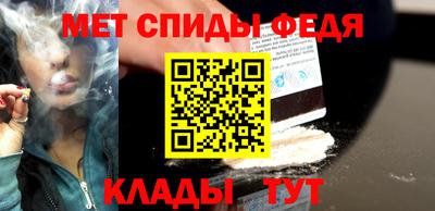 мефедрон Мариинск