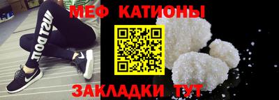 мефедрон Мариинск
