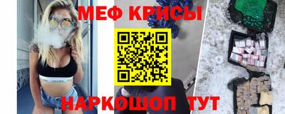 мефедрон Мариинск