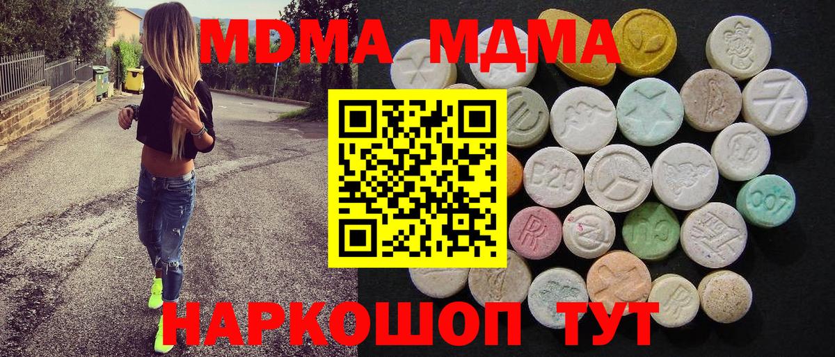 MDMA  МДМА crystal  Среднеуральск  Вход с VPN  МДМА молли 