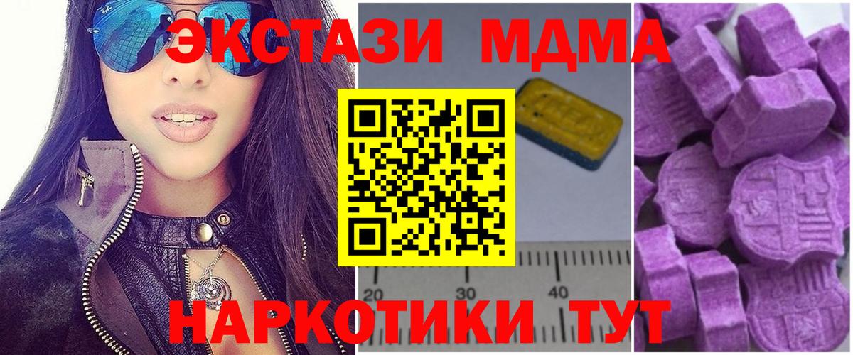 МДМА кристаллы Среднеуральск