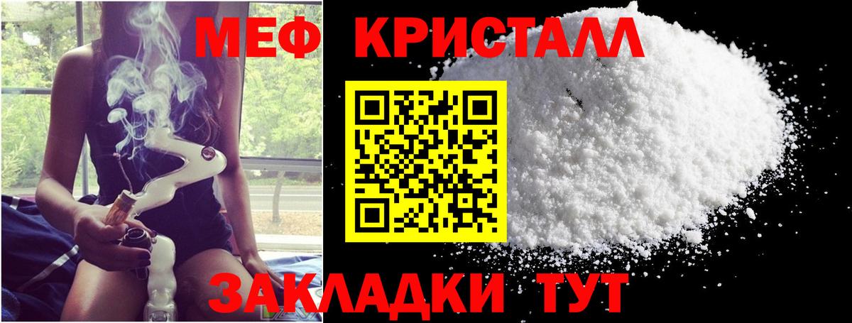 Мефедрон мука Среднеуральск
