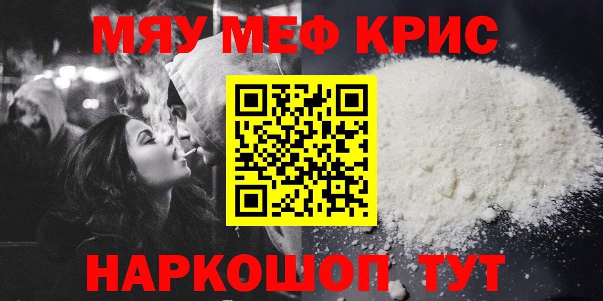 Мефедрон мяу мяу  Мефедрон мяу мяу  Меф  Вход с VPN  Среднеуральск 