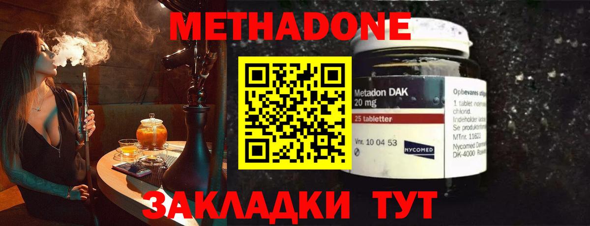 Среднеуральск  МЕТАДОН methadone  Вход с VPN 