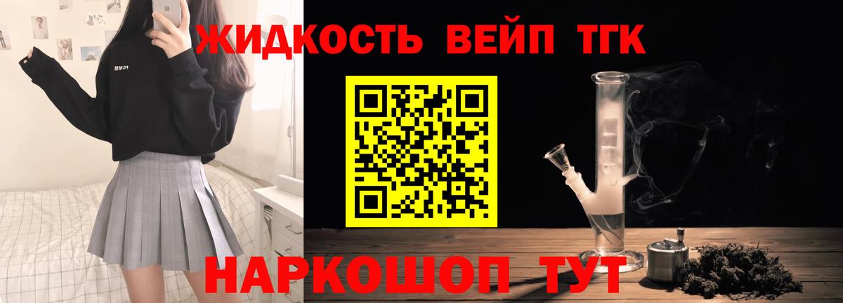 Среднеуральск  ТГК вейп  Вход с VPN 